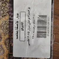 یک جفت فرش ۹ متری|فرش|کلارآباد, |دیوار