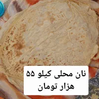 نان محلی|عمده‌فروشی|داراب, |دیوار