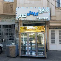 یخچال ویترینی