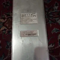 پاور صنعتی p5