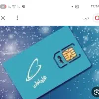 سیمکارت رند|سیم‌کارت|اسلام‌‌آباد غرب, |دیوار