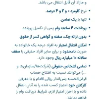 وام مهربانی بانک ملی|خدمات مالی، حسابداری، بیمه|سرپل ذهاب, |دیوار