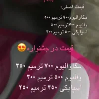 تخفیف ویژه