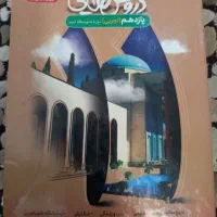 دروس طلایی یازدهم تجربی
