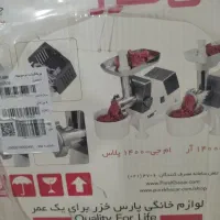 چرخ گوشت ام جی ۱۴۰۰ پارس خزر
