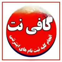 همکار جهت کافی نت کافینت
