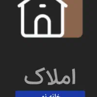 آپارتمان-75-متری-یک-سال-ساخت-در-فصلی-شاد