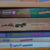 کتاب تست