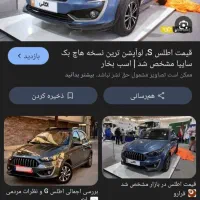 حواله اطلس s