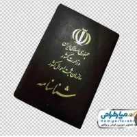 شناسنامه و کارت ملی گم کردم