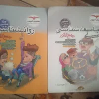 کتاب جامع کنکورانسانی