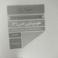 کتابهای دوازدهم انسانی