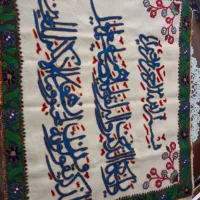 پته آن یکاد پته آن یکاد   ۶۰*۷۵