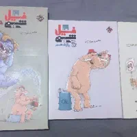 فیل شیمی مبتکران دهم و یازدهم