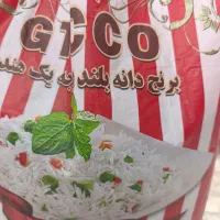 برنج هندی جی تی سی