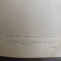 کتاب شهریار