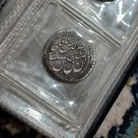 سکه قدیمی قاجاری