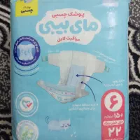 مای بیبی شماره ۶