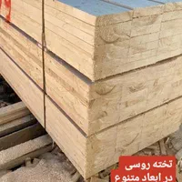 صنعت چوبی شرکتی تخته ی فرغون وارداتی روس بنایی|عمده‌فروشی|کرج, کمال‌شهر|دیوار