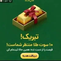 140 تومان نوش جانت کد رو بزن و ببر