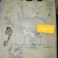 کتاب کار|کتاب و مجله آموزشی|تهران, حکیمیه|دیوار