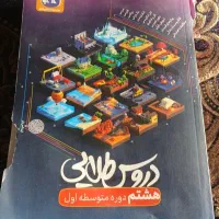 گام به گام