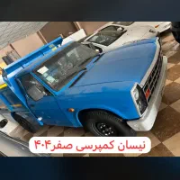 نیسان کمپرسی دوگانه صفر ۱۴۰۴