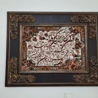 تابلو وان یکاد