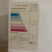 فریزر ارج|یخچال و فریزر|بروجن, |دیوار