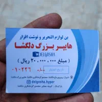 بن کارت