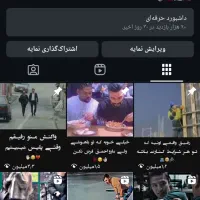 پیج اینستاگرام