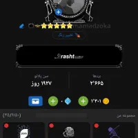 اکانت پلاتو فول