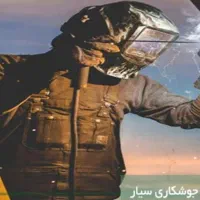 جوشکار سیار|خدمات پیشه و مهارت|فولادشهر, سایت صنعتی کاوه|دیوار