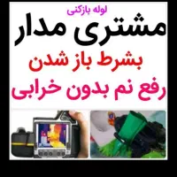 لوله بازکنی بانرخ دولتی 100% تضمینی با 10شعبه فعال|خدمات پیشه و مهارت|یزد, |دیوار