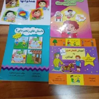 کتابهای گفتاردرمانی ۴ جلد