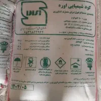 کود اوره|لوازم جانبی حیوانات|سیلاخور, |دیوار