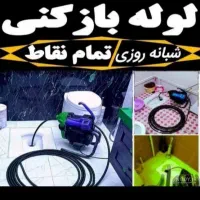 چاه بازکن فنرزنی لوله بازکنی بادستگاه ژنراتوربرقی|خدمات پیشه و مهارت|کهنوج, |دیوار