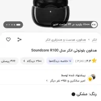 هندزفری انکر r100|لوازم جانبی موبایل و تبلت|مشهد, هفده شهریور|دیوار