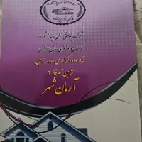 زمین ارمانشهر جهاداباد فاز 2 دادگستری|فروش زمین و ملک کلنگی|شاهین‌شهر, برخوار غرب|دیوار