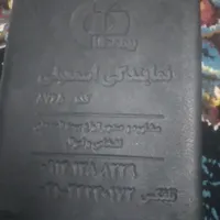 مدارک ماشین وپایان خدمت گم شده