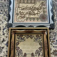 تابلو فرش وان‌یکاد توافقی