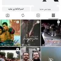 پیج اینستاگرام.اکانت
