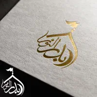 کربلا از دم قسط