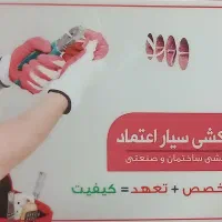 برقکاری ساختمان/ تمام وقت / شبانه روزی