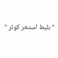 بلیط