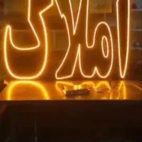 تابلو ال ای دی املاک فروش رهن اجاره مسکن...|فروشگاه و مغازه|کرج, فاز ۴ مهرشهر|دیوار