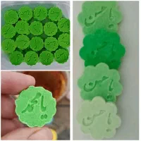 قند یاحسن و یامحمد و یارضا/شهادت و رحلت /نمک/نبات|خوردنی و آشامیدنی|مشهد, ابوذر|دیوار