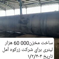 جوشکار ی و آهنگری،  تانکر سازی ( سیار)|خدمات پیشه و مهارت|آمل, |دیوار