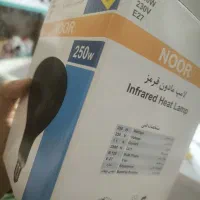 لامپ سرامیکی مادون قرمز 250 وات