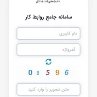 ارسال لیست بیمه و ثبت درخواست بیمه بیکاری